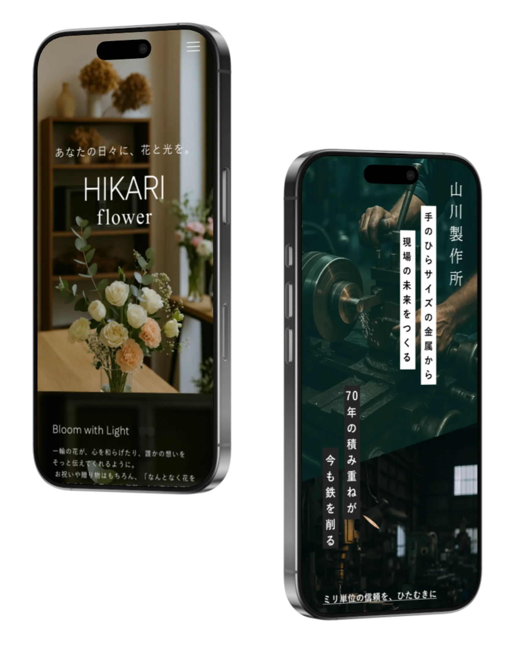 SMART PAGEで制作したホームページのスマホ表示イメージ