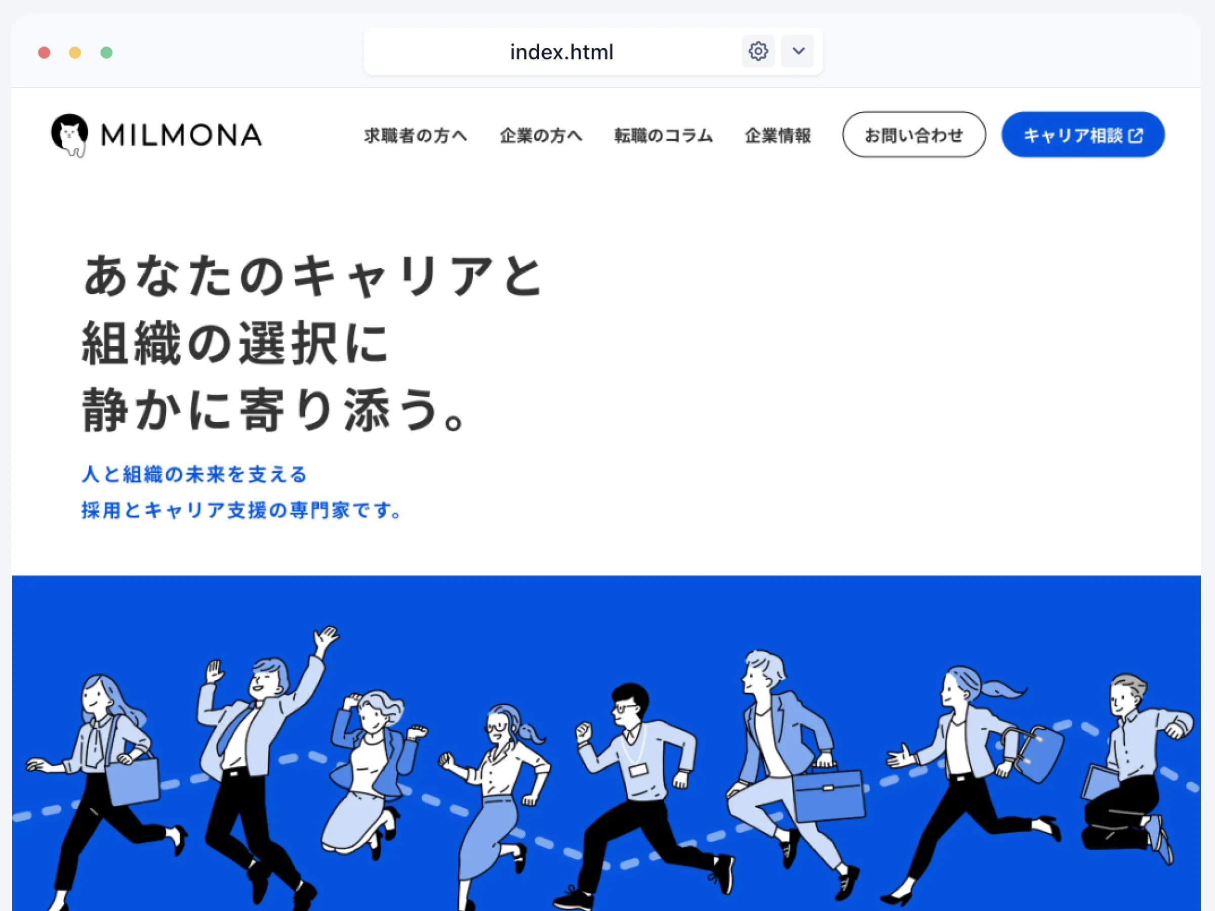 企業のホームページのホームページ制作事例
